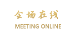 常德国际大酒店